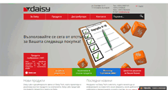 Desktop Screenshot of daisy.bg